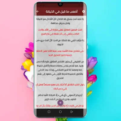 beautiful wisdoms of life android App screenshot 0